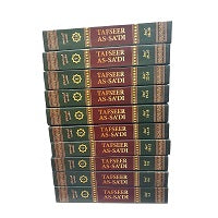 Tafseer As-Sa'di (10 Volume Set) by Abdur Rahman Nasir As-Sadi