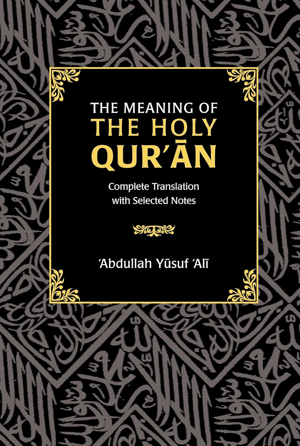 The Meaning of the Holy Qur’an by Abdullah Yusuf Ali