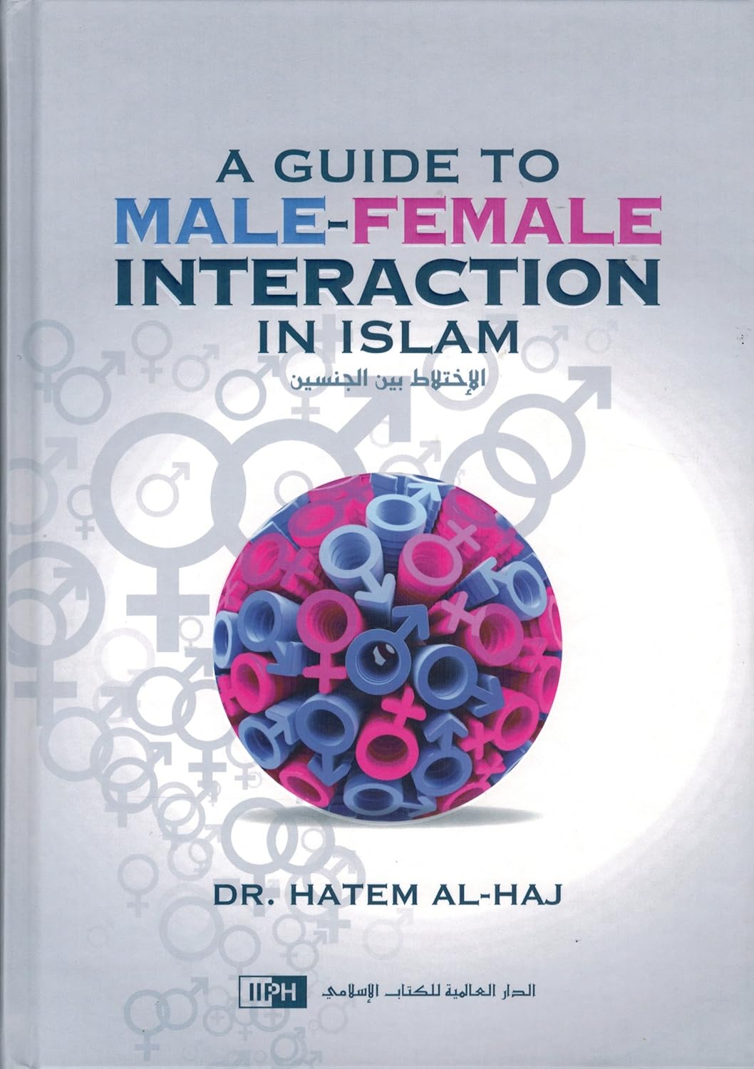 A Guide to Male-female Interaction in Islam by Hatem Al-Haj