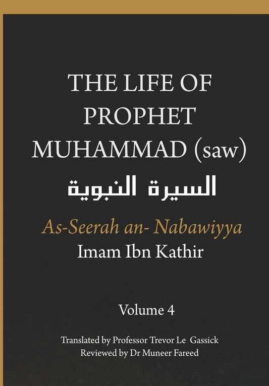 Al-Sira Al-Nabawiyya: The Life of the Prophet Muhammad (Volume 1) by Ibn Kathir