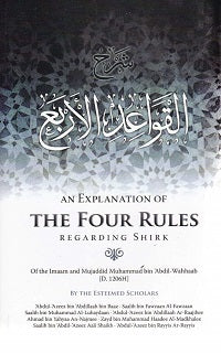 An Explanation of the Four Rules Regarding Shirk of the Imaam and Mujaddid Muhammad Bin Abdil Wahhab by Luhaydaan Fawzaan