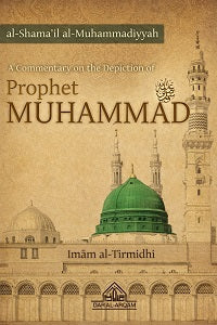 A Commentary on the Depiction of Prophet Muhammad: Shama'il Muhammadiyyah by Imam al-Tirmidhi