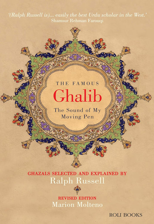 The Famous Ghalib : The Sound Of My Moving Pen Ralph Russell